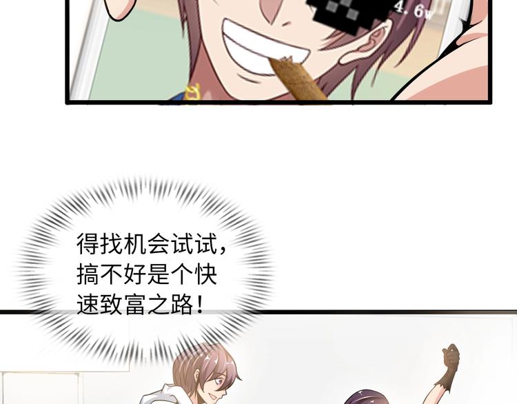 第36话 网红雅纯67