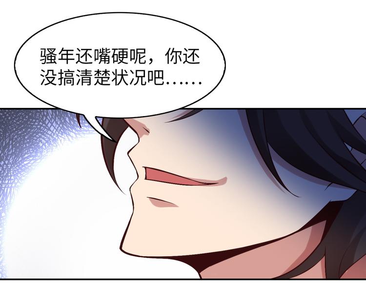 第8话 感天动地公主抱83