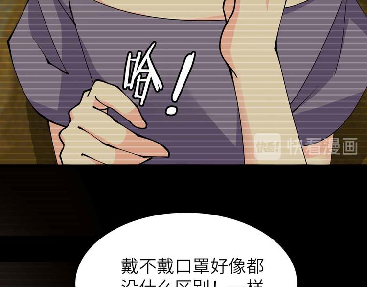 第191话 黑目迩的过往52