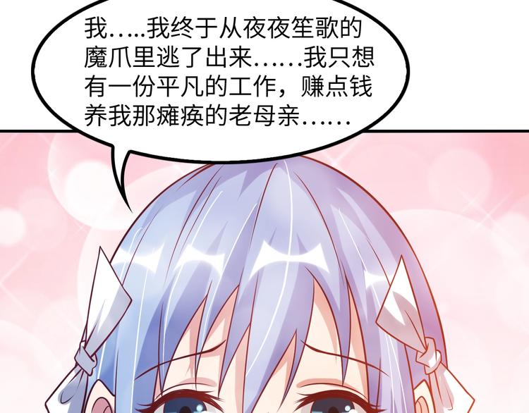 第21话 我只想安静的做个学霸42