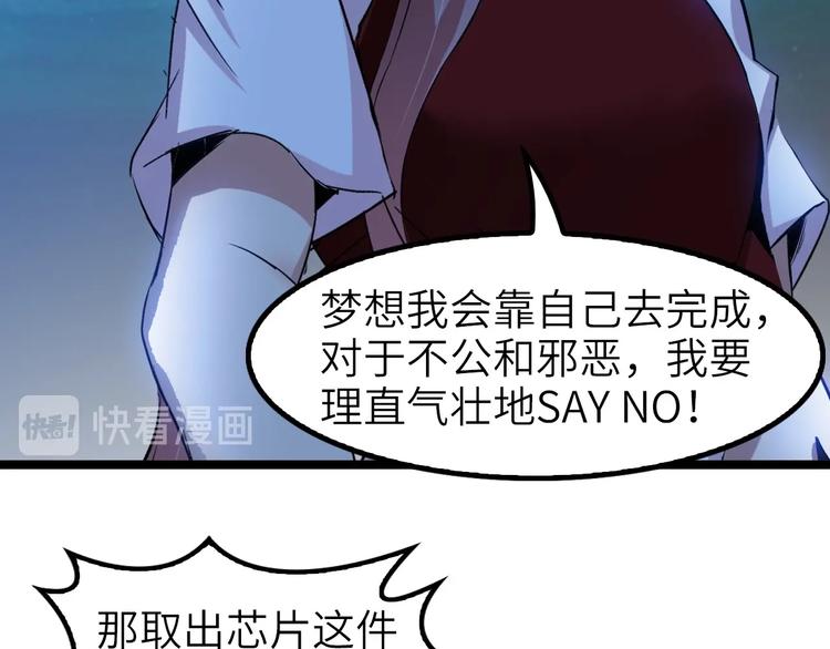 第73话 被暗算的滋味！50