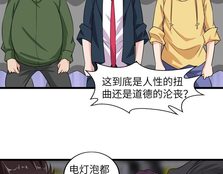 第27话 来自黑目迩的挑战！13