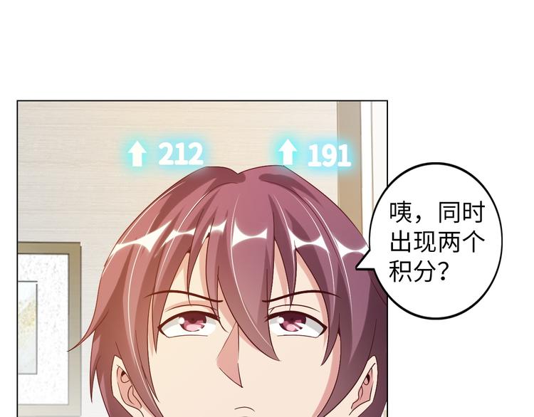 第10话 她身上的秘密？！66