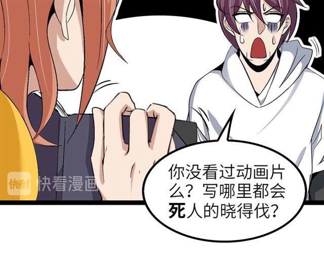 第108话 刺激的逼供28