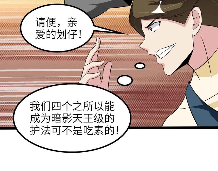 第125话 天王四重奏！67