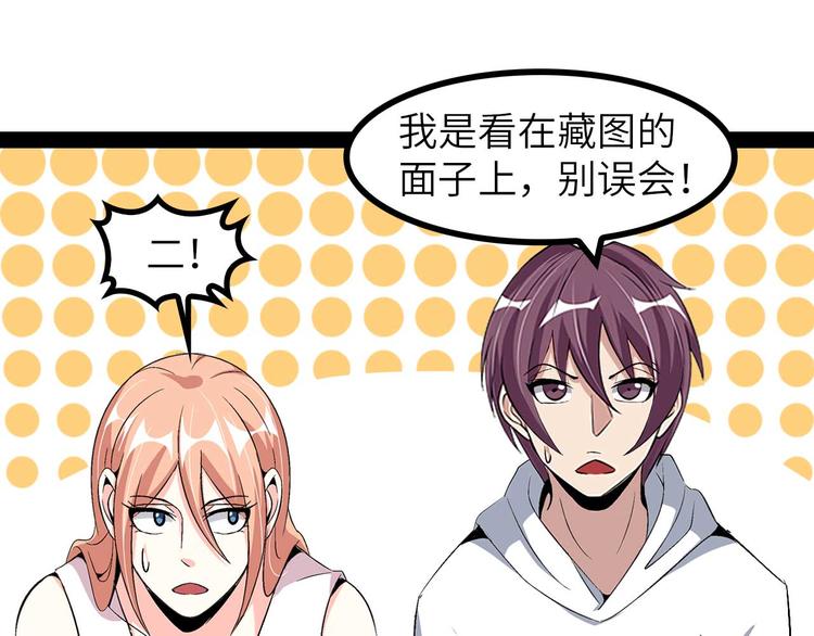 第141话 把我抢回来吧！90