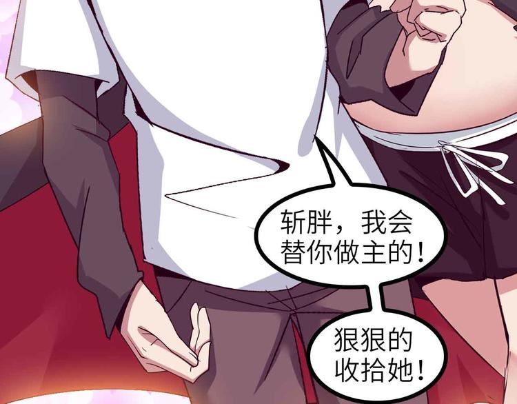 第120话 不能欺负女生？73