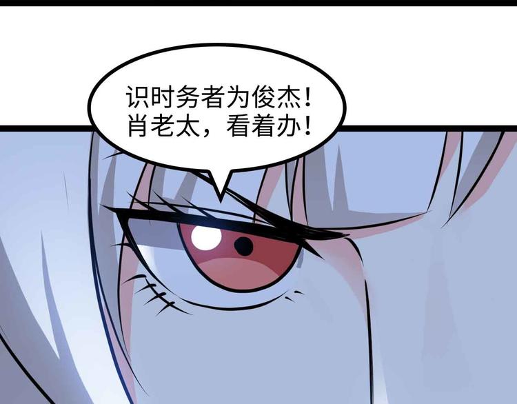 第154话 肖家与暗影首战！47