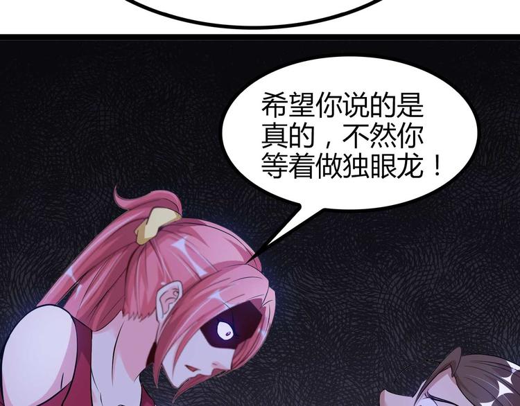 第138话 获得好感27