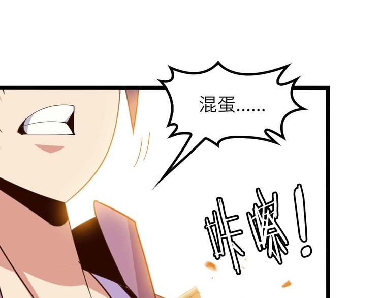 第198话 龙脉藏图，get！86