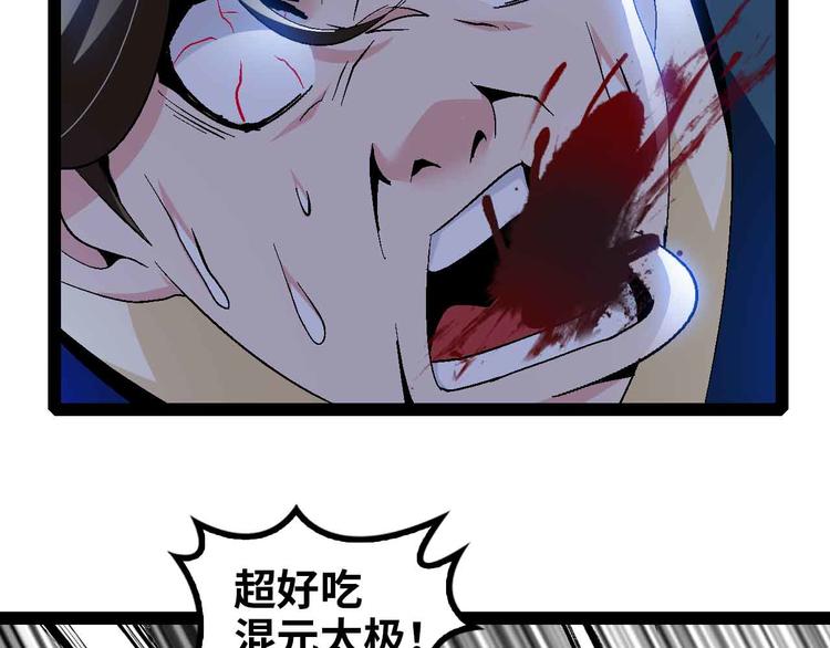第130话 身体的口水没了！45