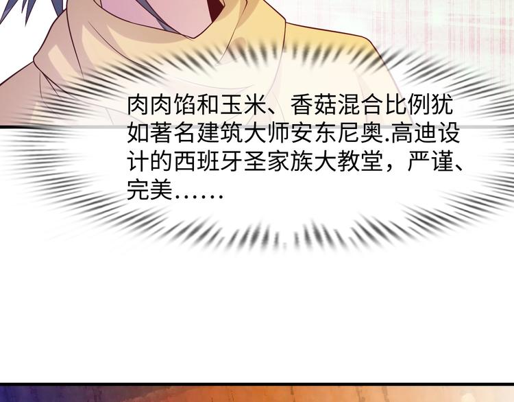 第20话 难道他还是商业奇才？65