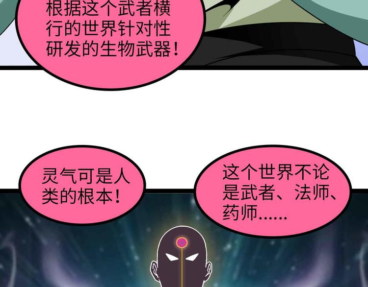 第162话 断子绝孙的一击！75