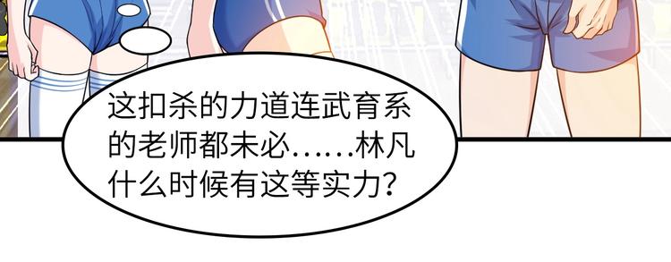 第26话 激发我的兽性！88