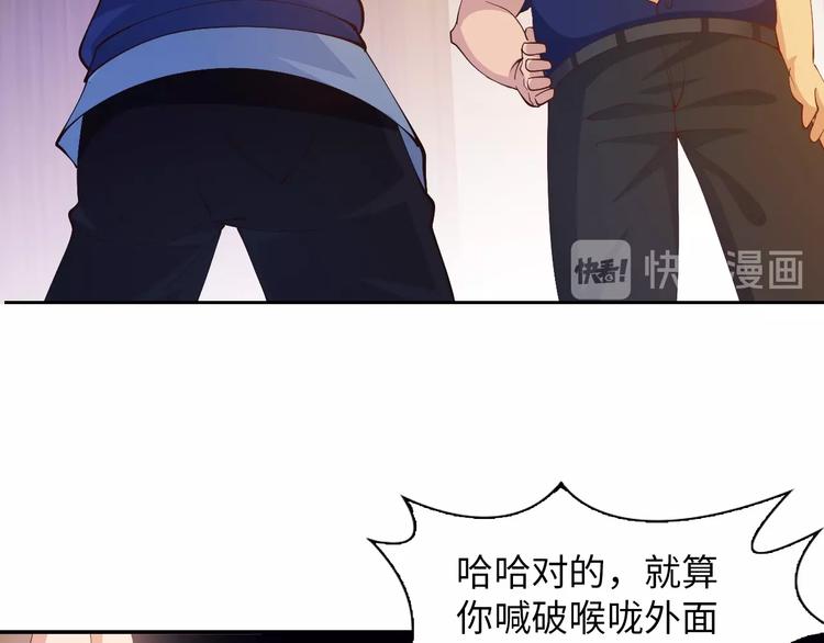 第16话 断，断了！20