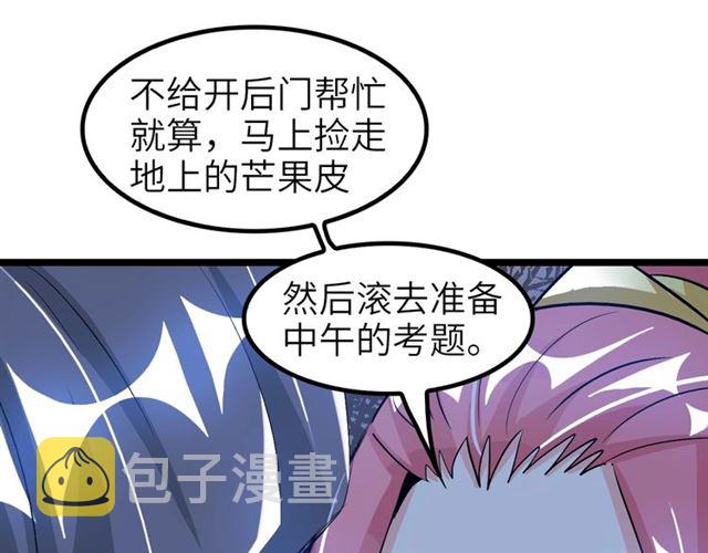 第78话 考试大纲！68