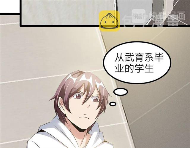 第76话 今天也要元气满满哦！82