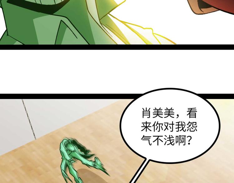 第141话 把我抢回来吧！74