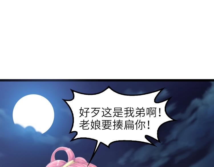 第73话 被暗算的滋味！62