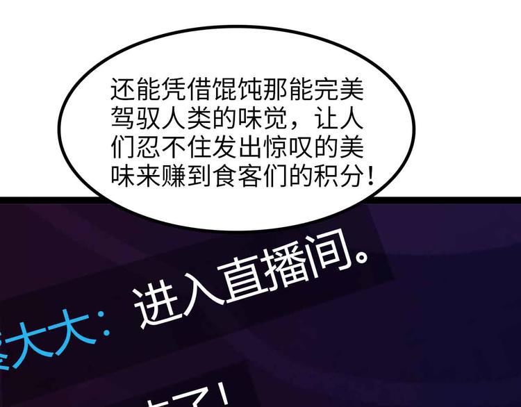 第170话 发家致富新路子！75