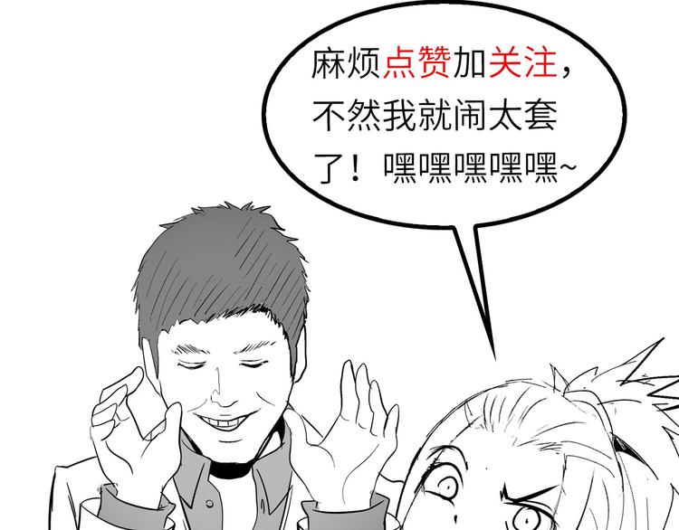 第37话 人肉千斤顶！105