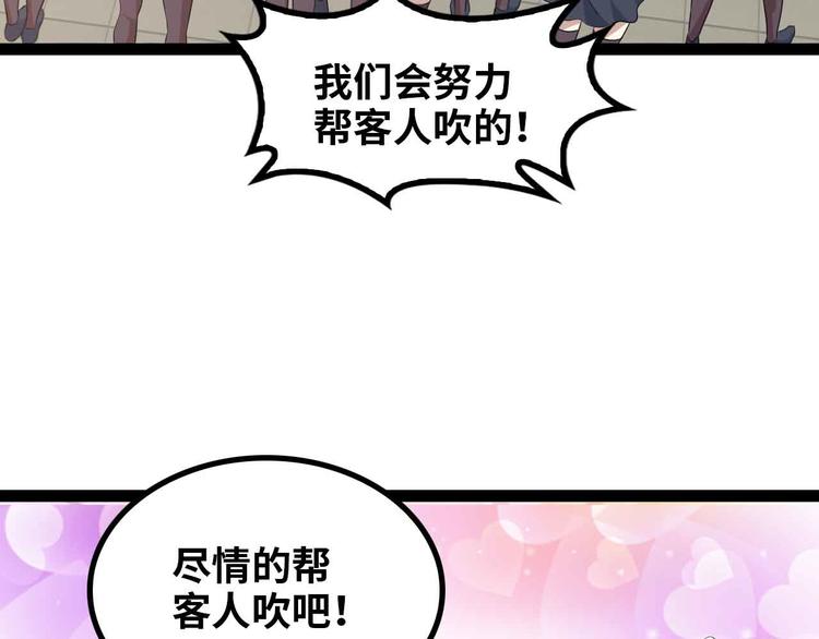 第172话 努力的吹吧！66