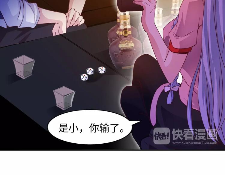 第14话 KTV头牌：如烟82