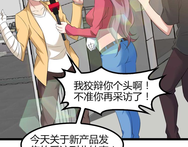 第138话 获得好感32
