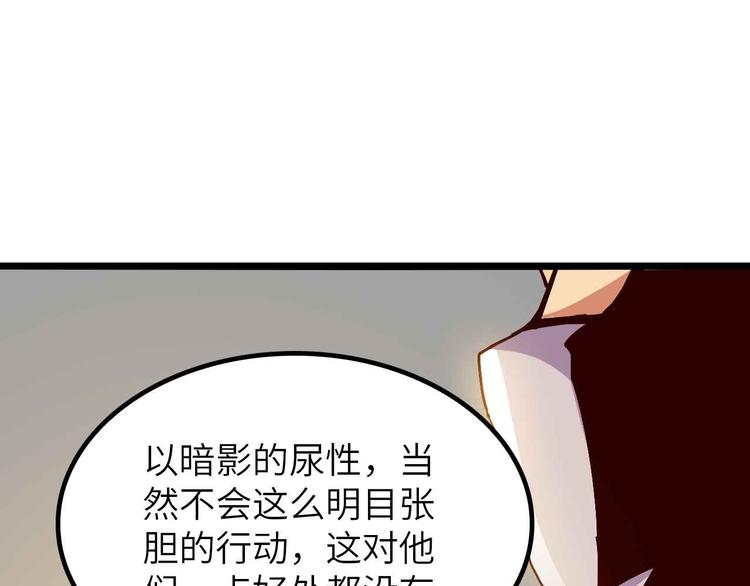 第198话 龙脉藏图，get！39