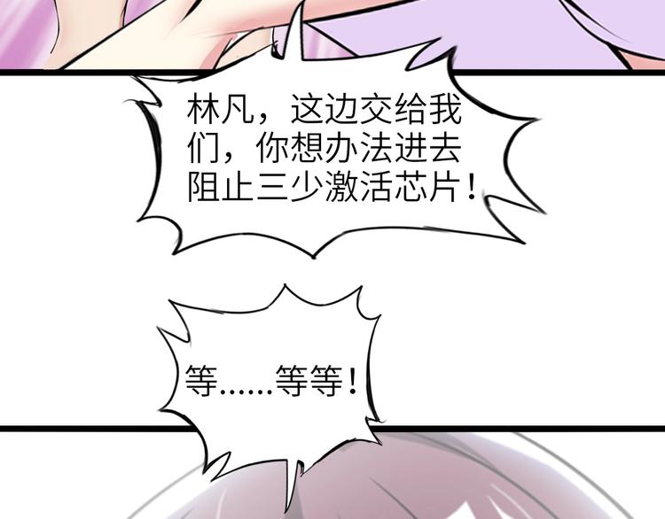 第67话 雅纯的梦想102