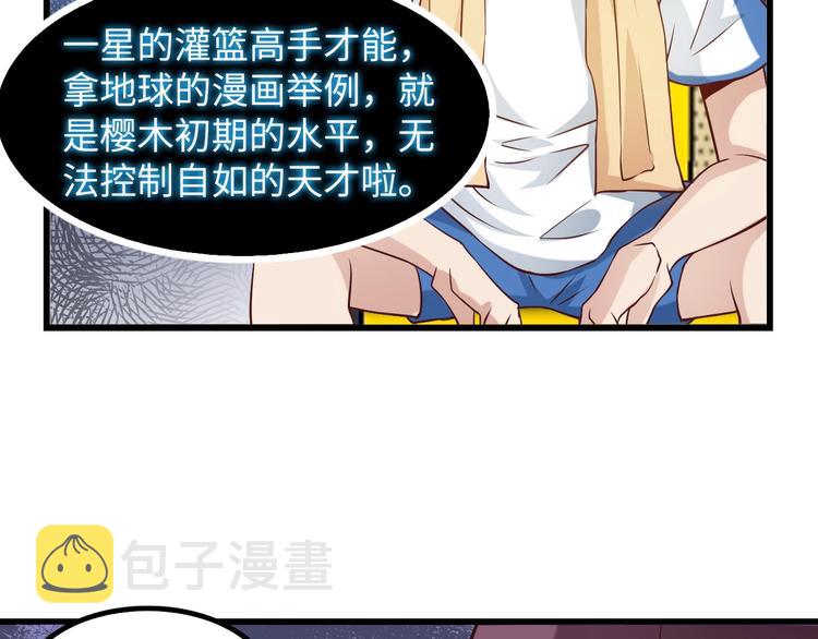 第23话 暗送秋波106