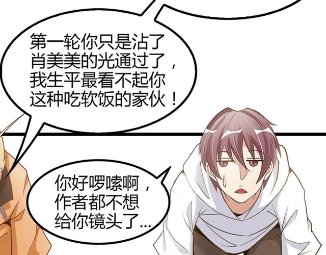 第86话 第二轮考试68