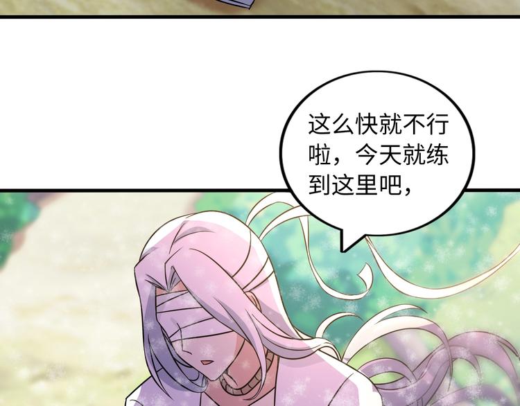 第43话 男男授受不亲85