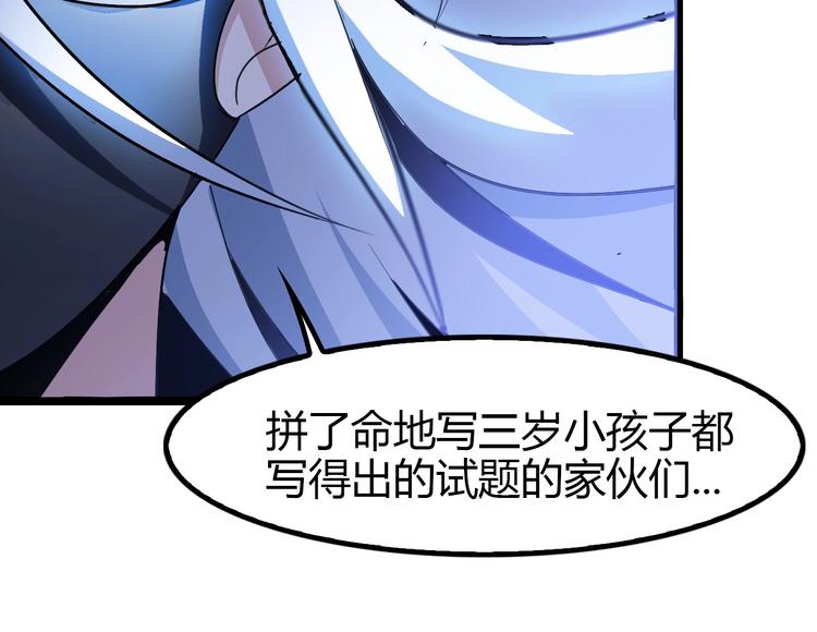 第84话 高超的洞察力33