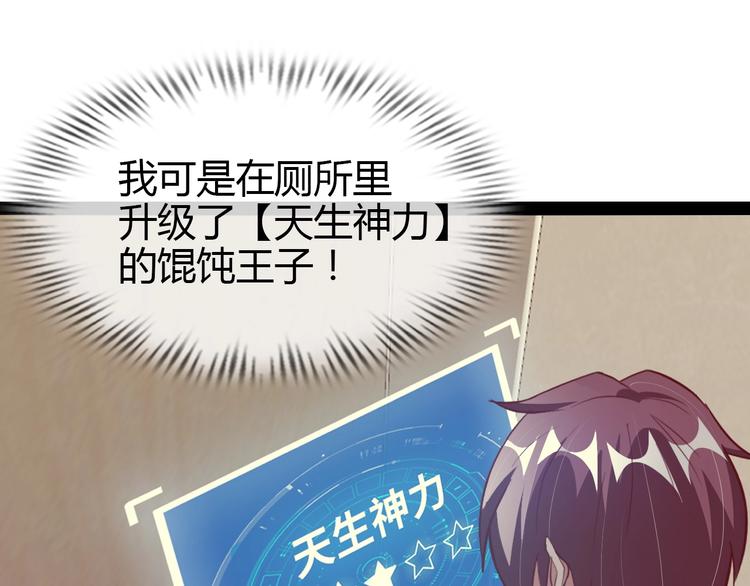 第90话 一飞冲天！50