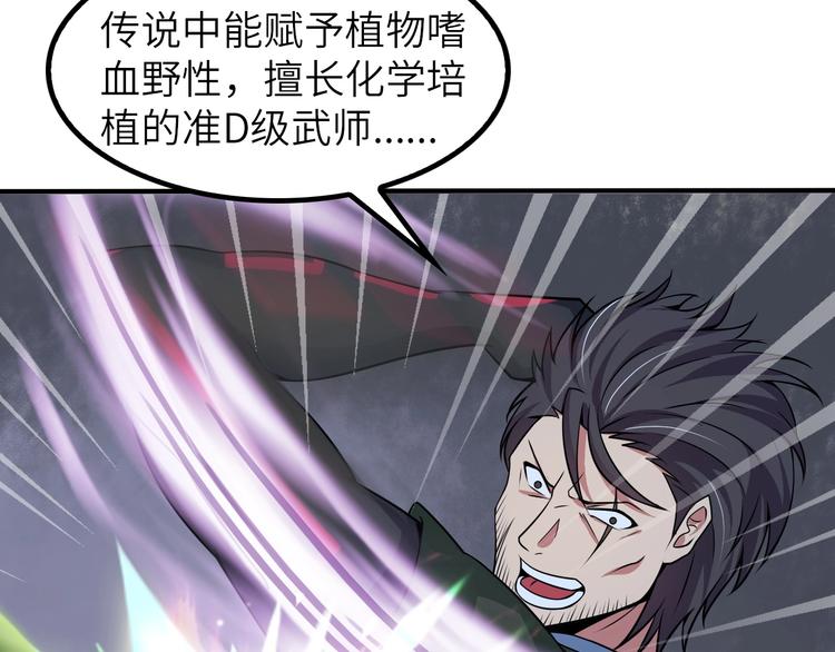 第48话 木须根23