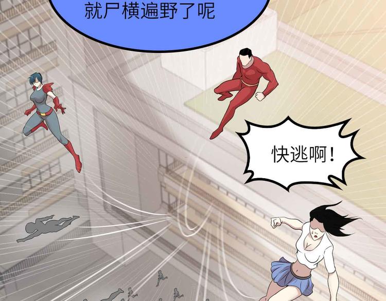 第185话 我只要你的人！34
