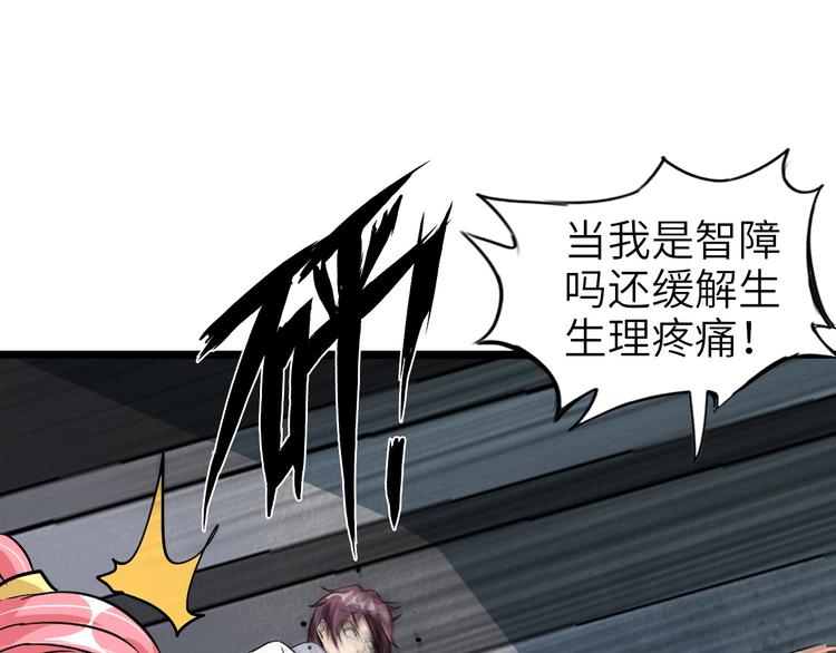 第66话 捆仙索14