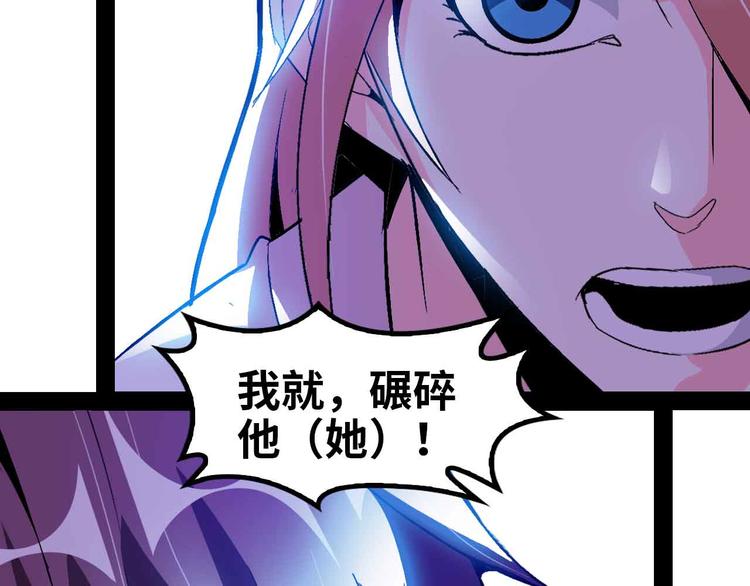 第121话 暗影算个屁！87