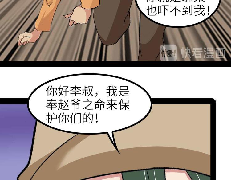 第121话 暗影算个屁！40