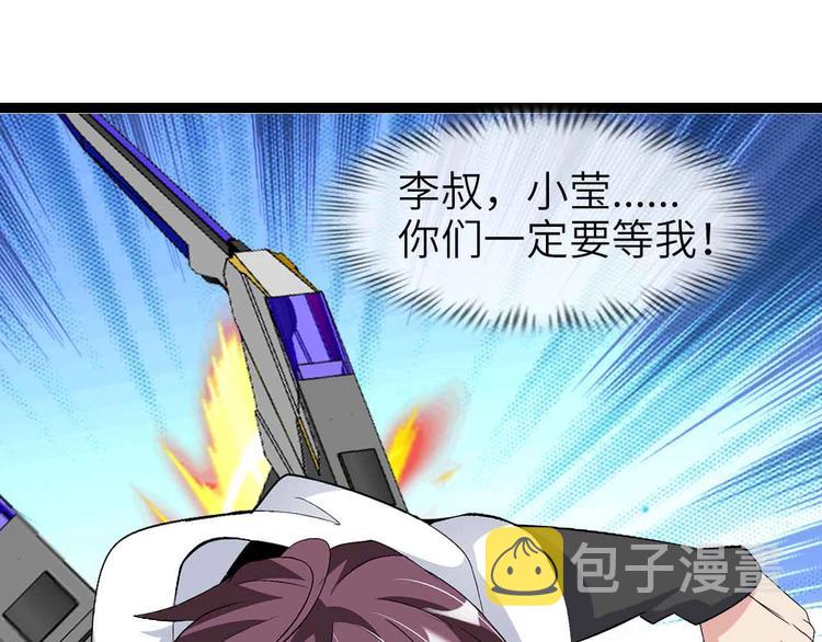 第123话 老子也上天了！100