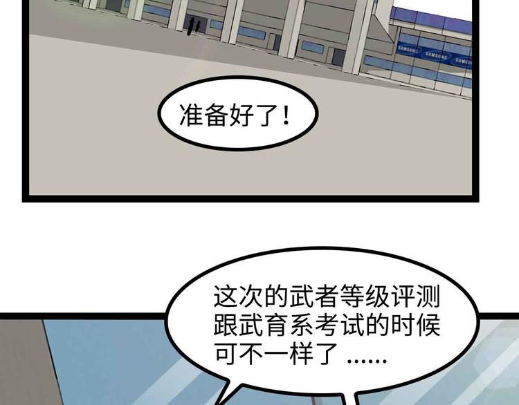 第154话 肖家与暗影首战！50