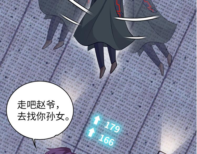 第9话 她从未恋爱的真正原因108
