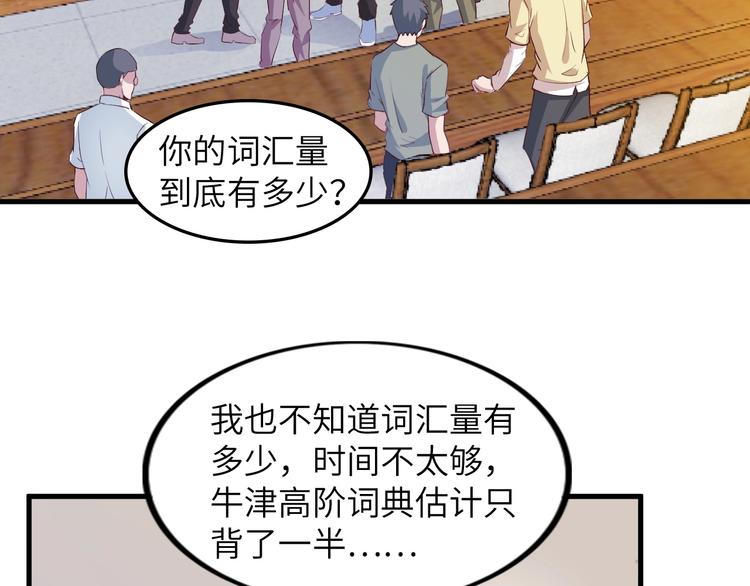 第22话 德智体美劳全面发展7