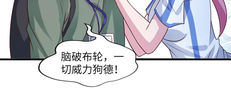 第27话 来自黑目迩的挑战！57