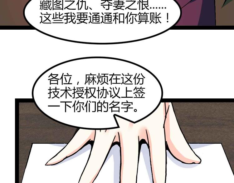 第136话 夺妻之恨！76