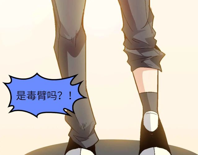 第111话 电竞大赛开始！83