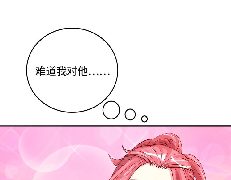 第4话 女校霸的“报复”107