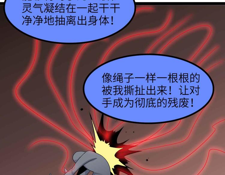 第156话 第一家族的恐怖36