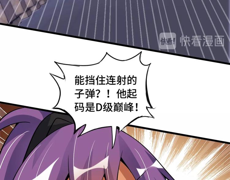第40话 我是你爸爸！59